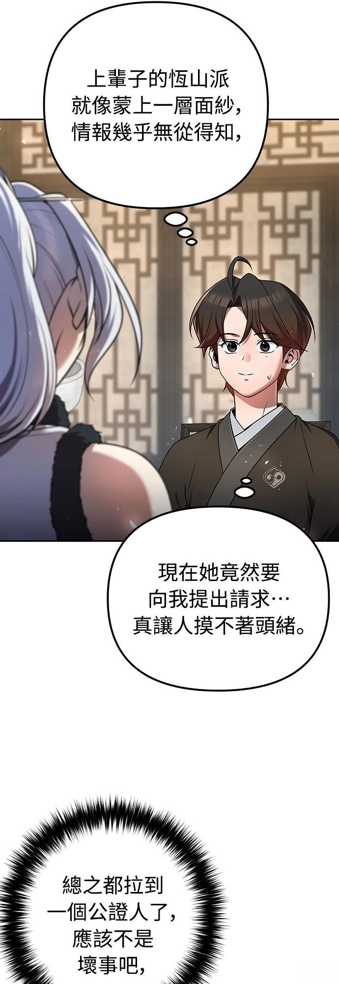 第33话74