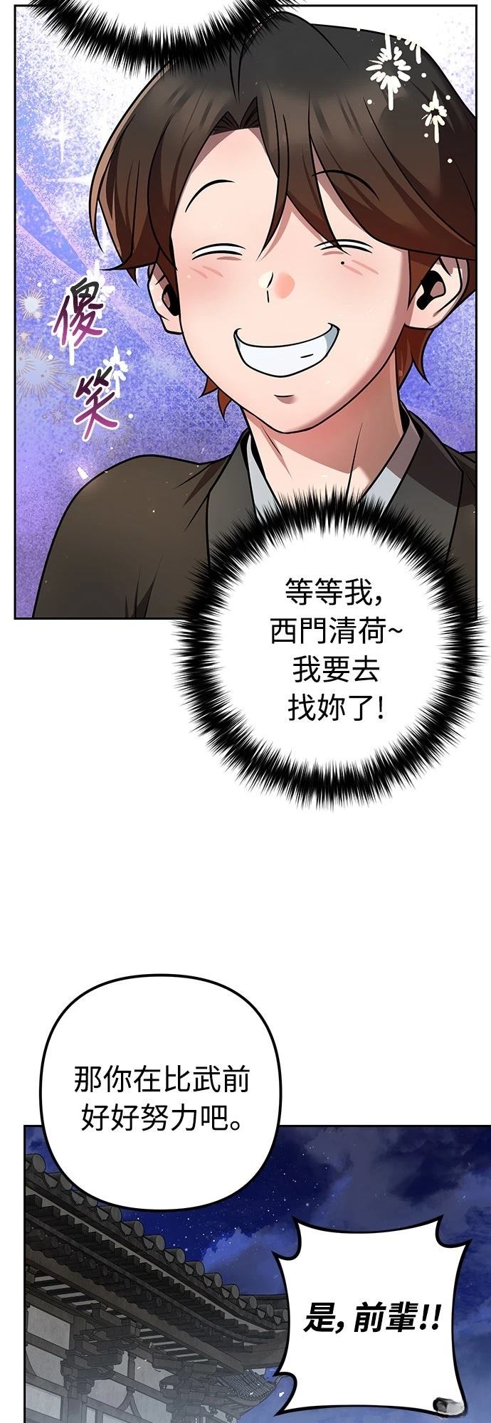 第33话75