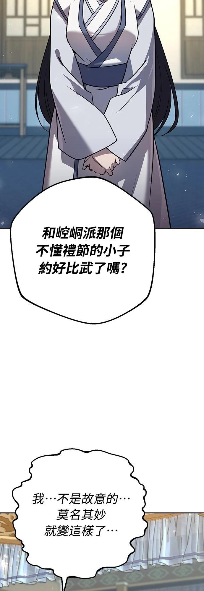 第33话77