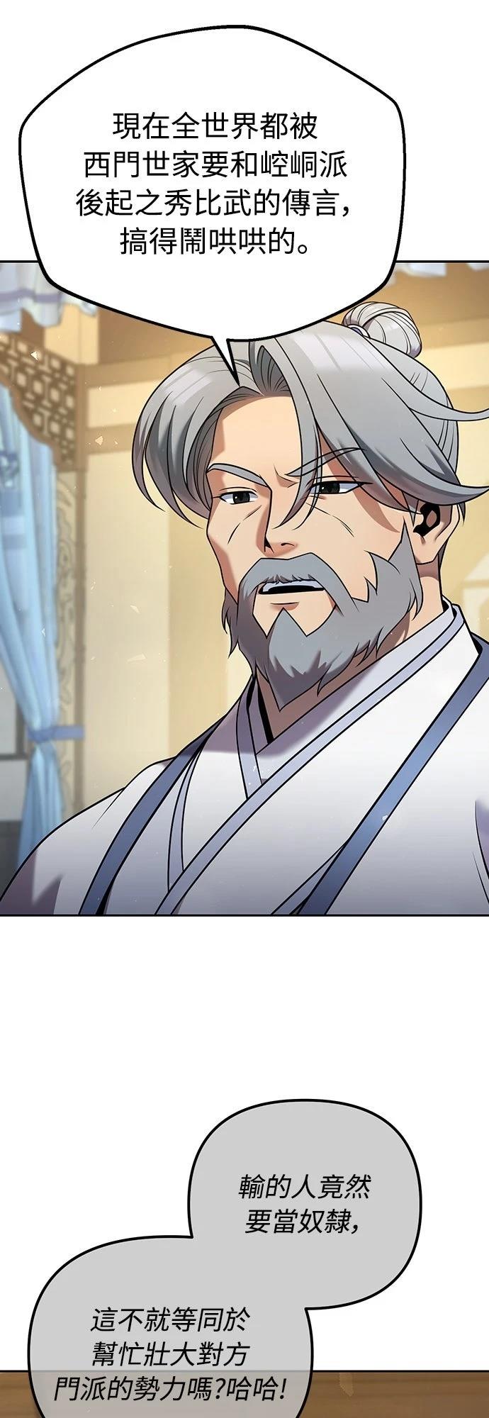 第33话79