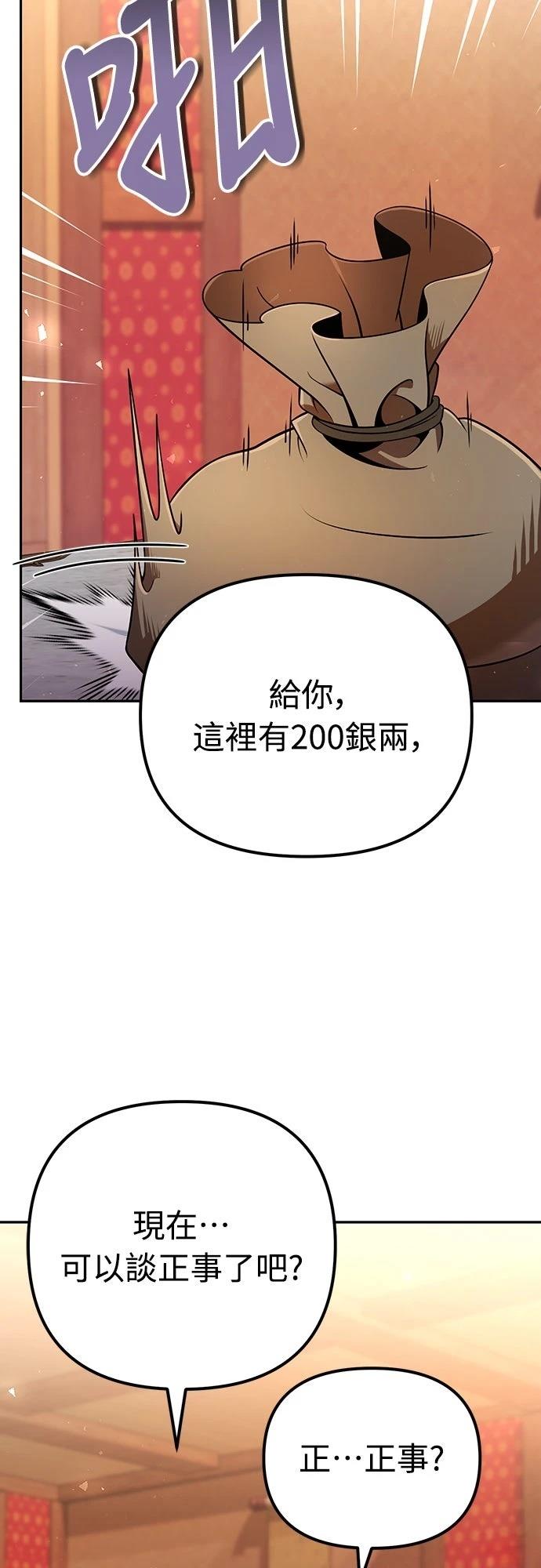 第33话8