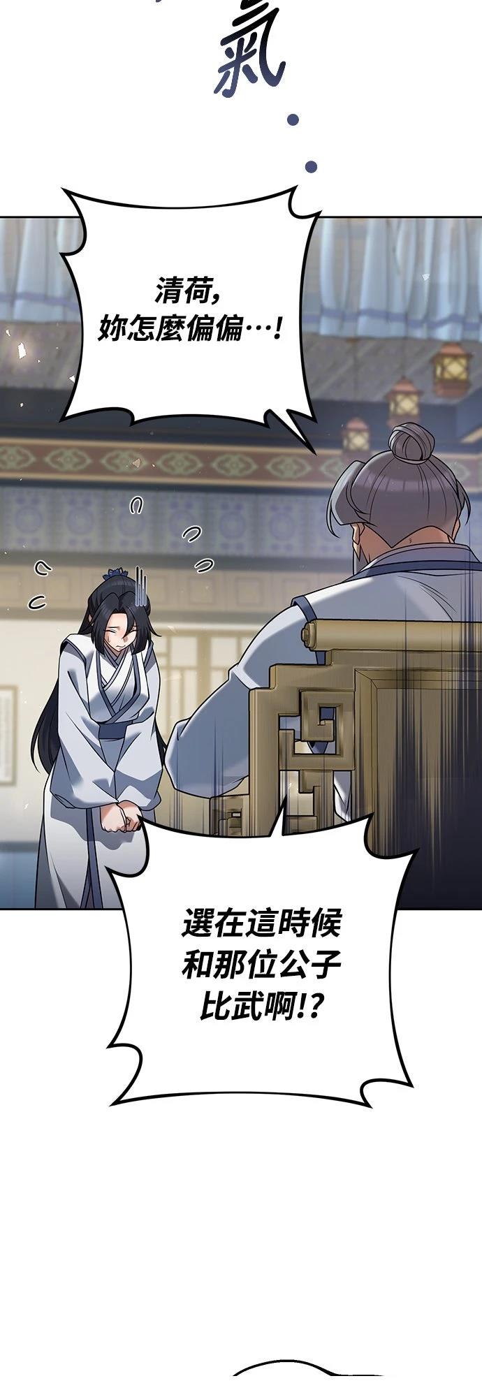 第33话81