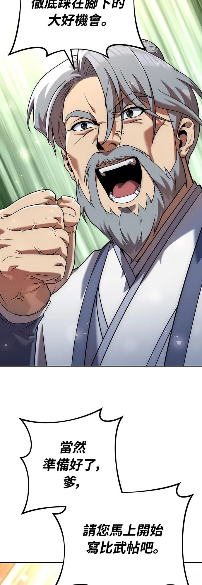 第33话86