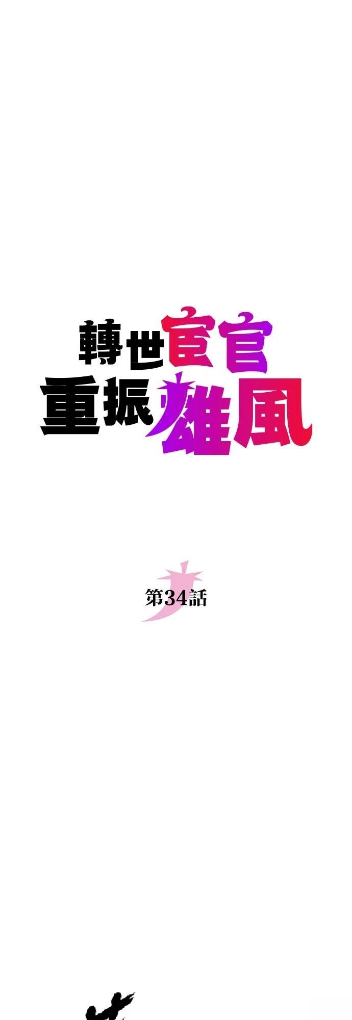 第34话11