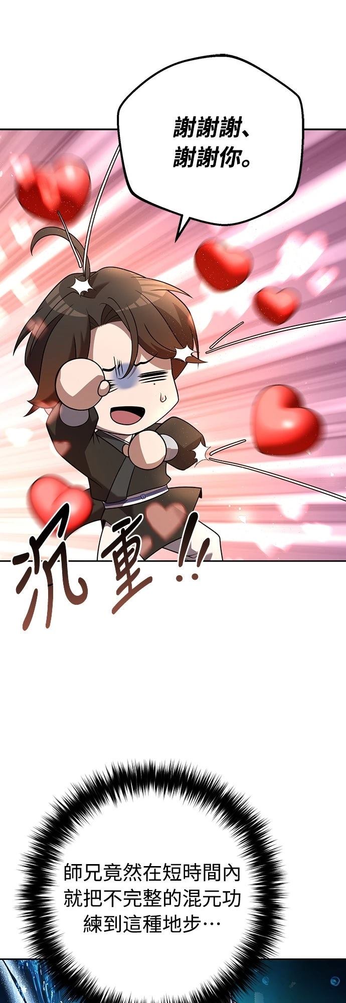 第34话15