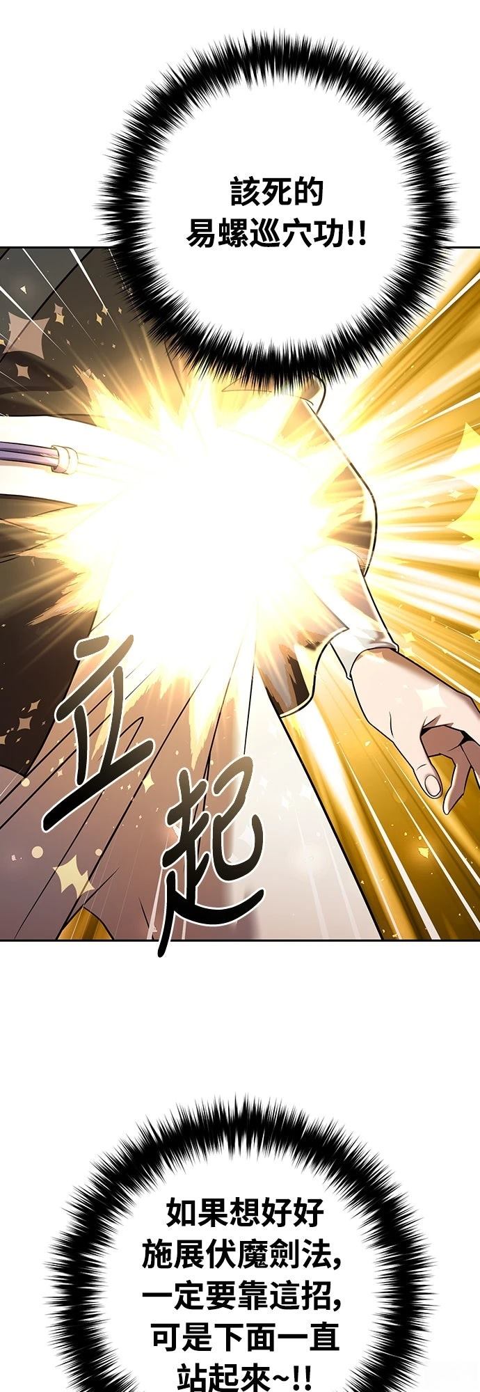 第34话30