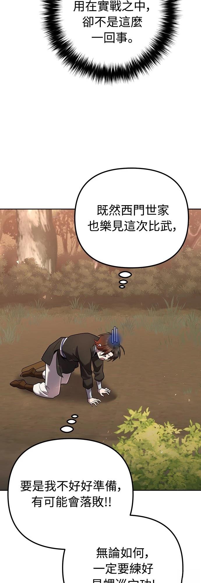 第34话32