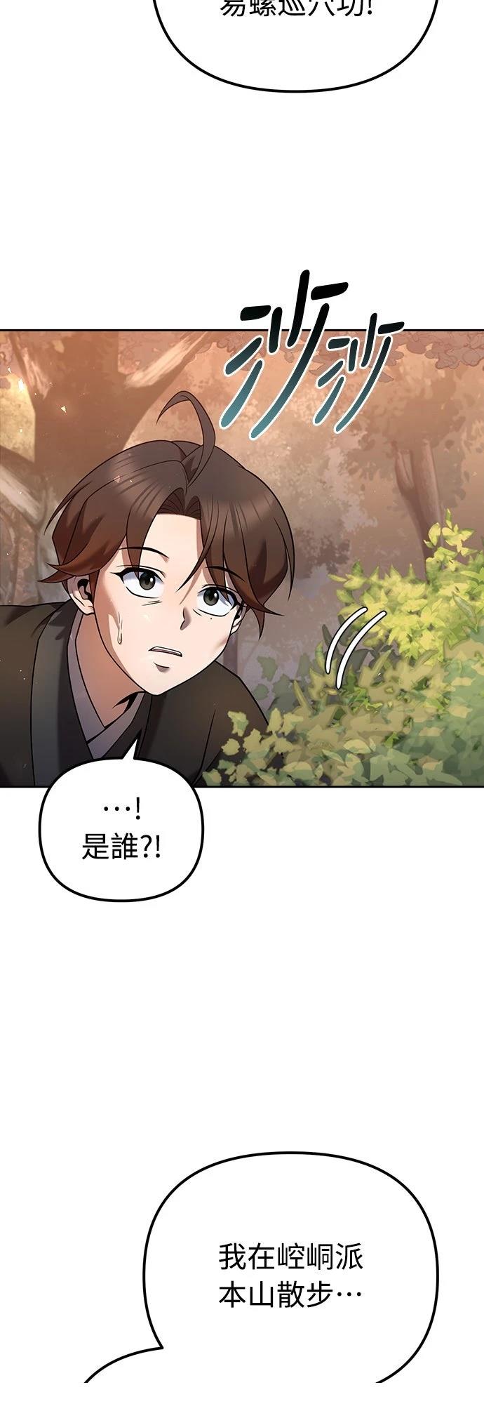 第34话33