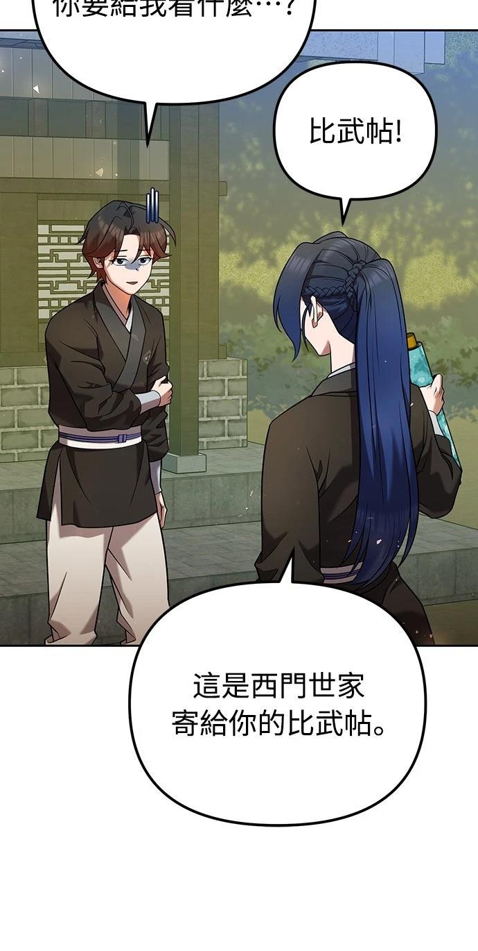 第34话4