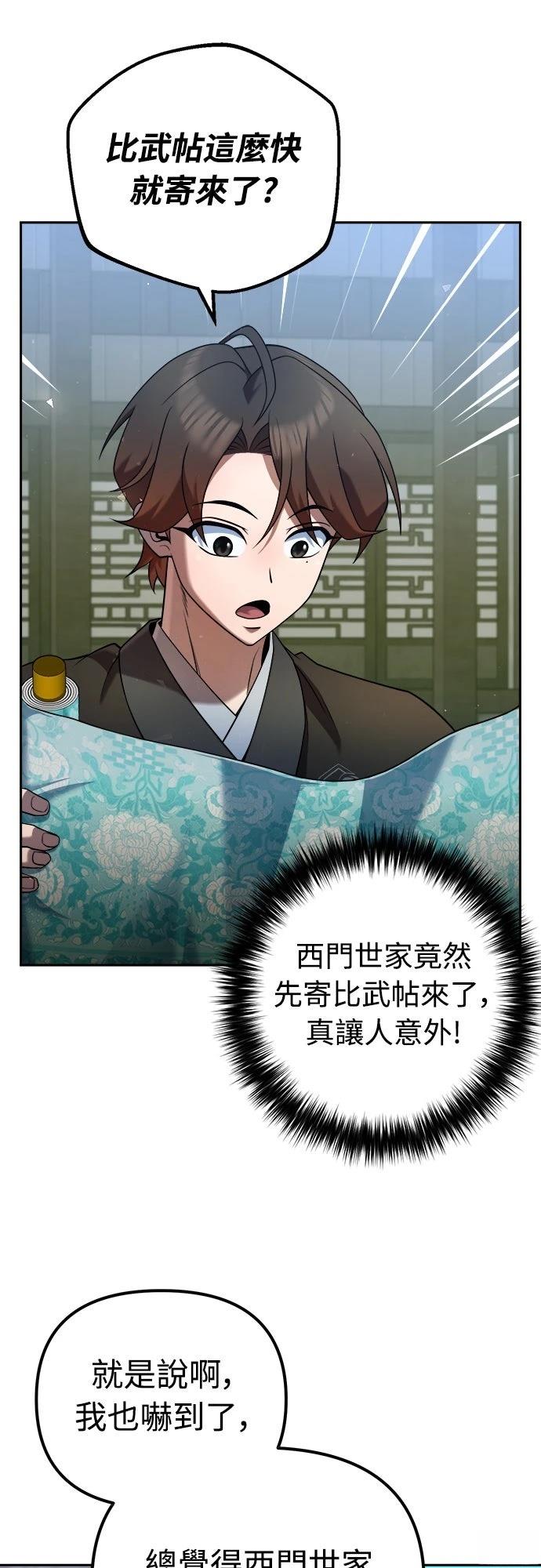 第34话5