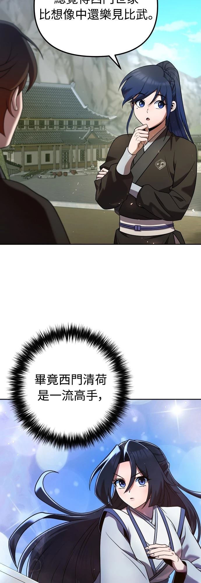 第34话6