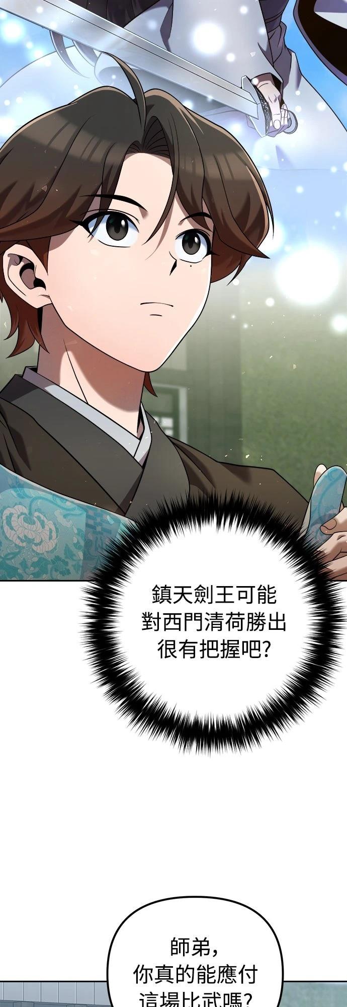 第34话7
