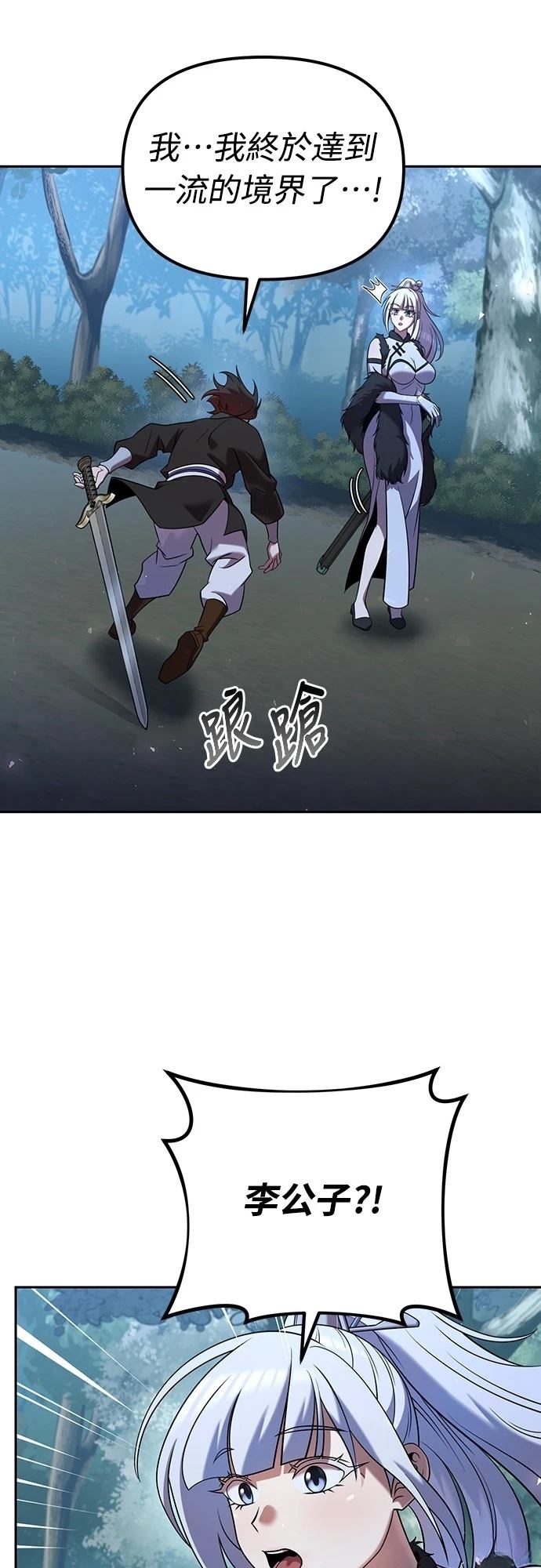 第34话76
