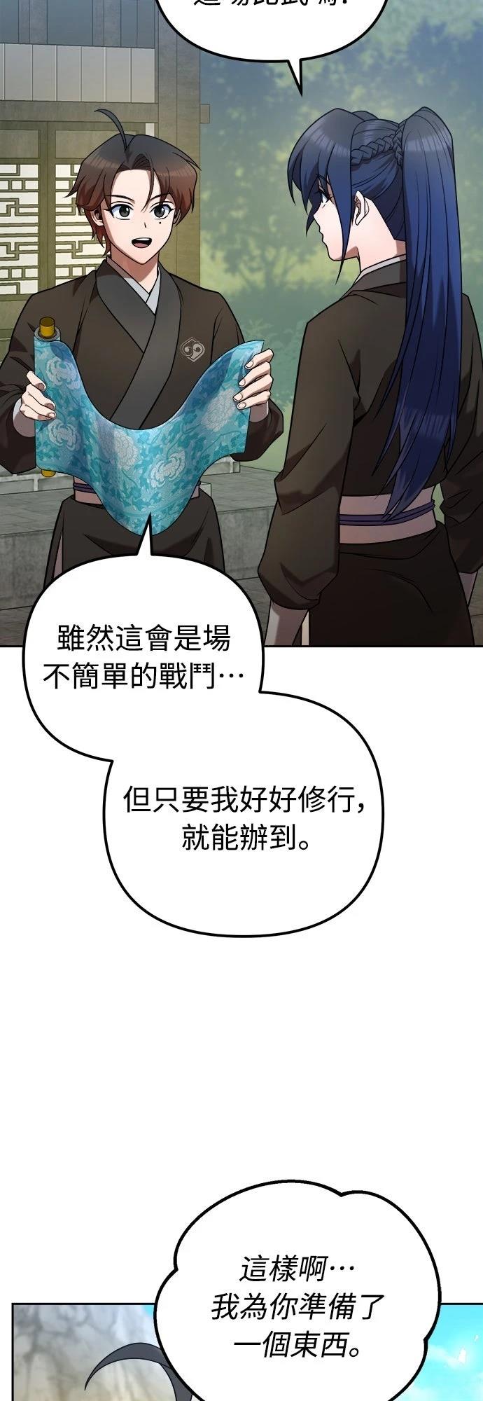 第34话8