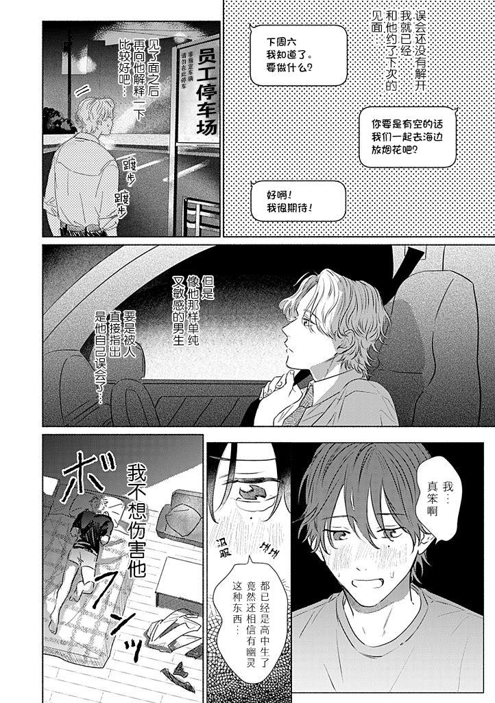 第3话1
