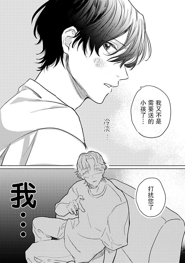 第3话12