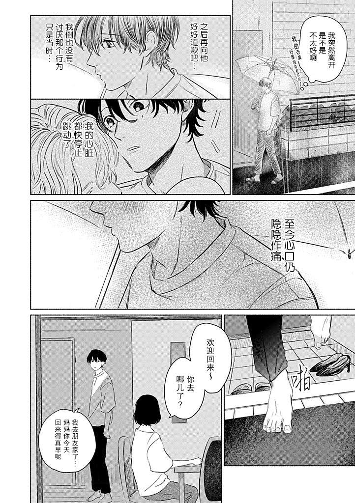 第3话15