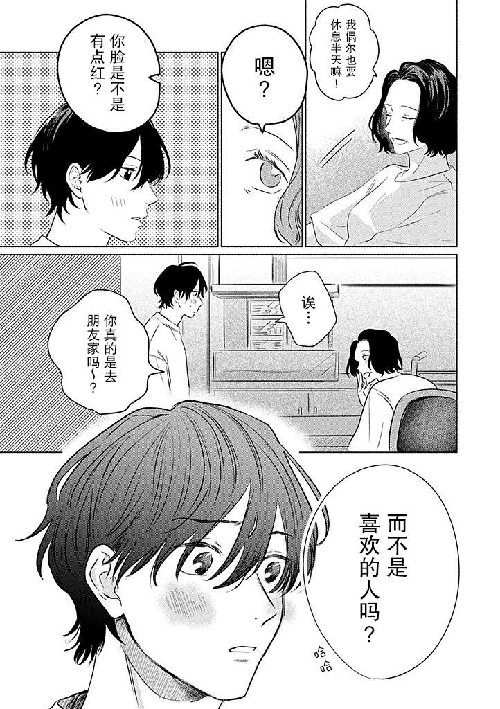 第3话16
