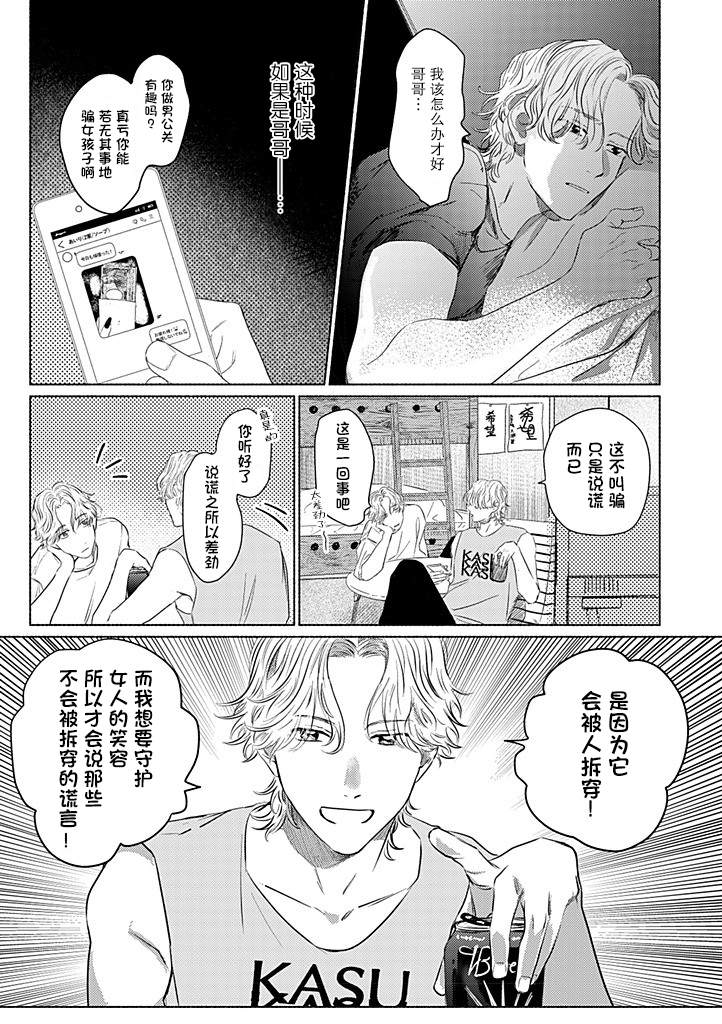 第3话2