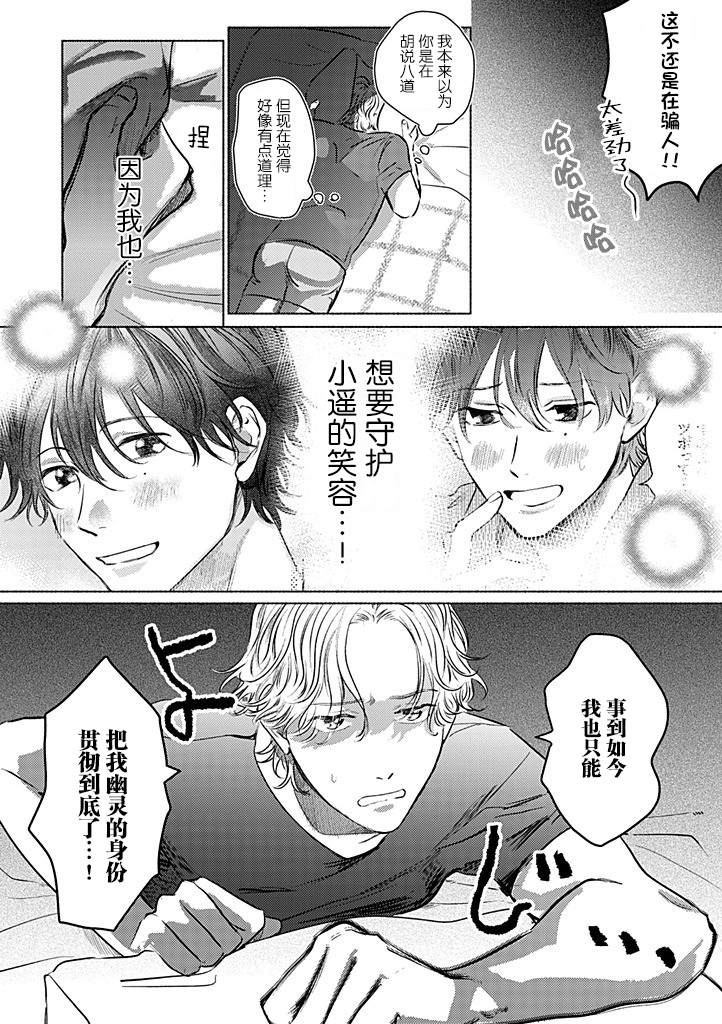 第3话3
