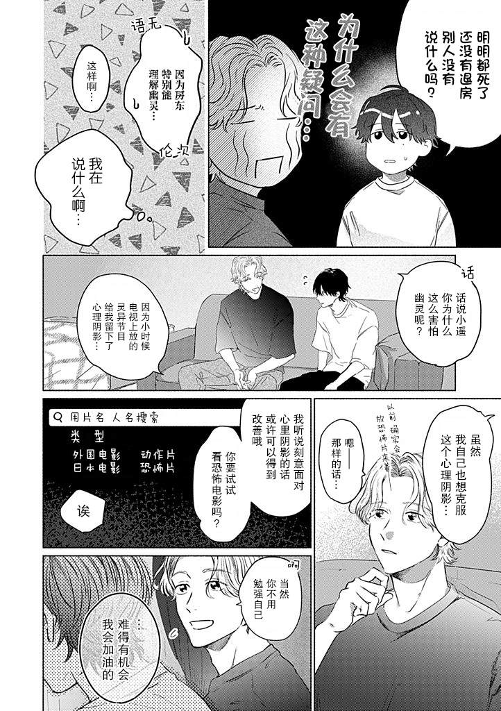 第3话5