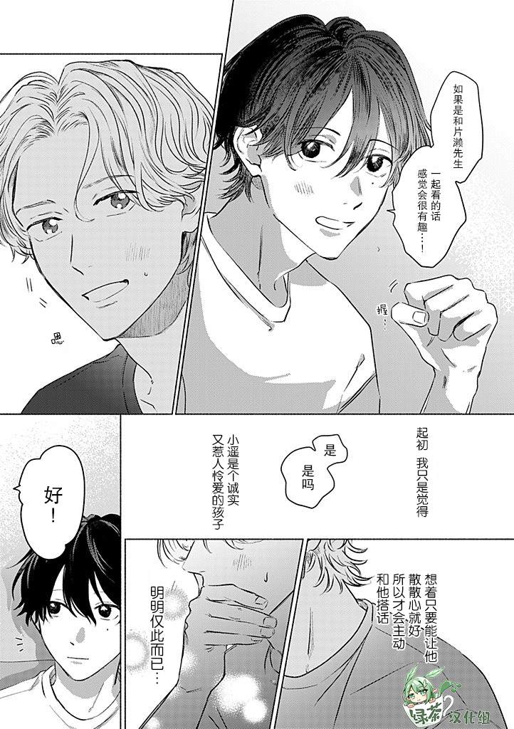 第3话6