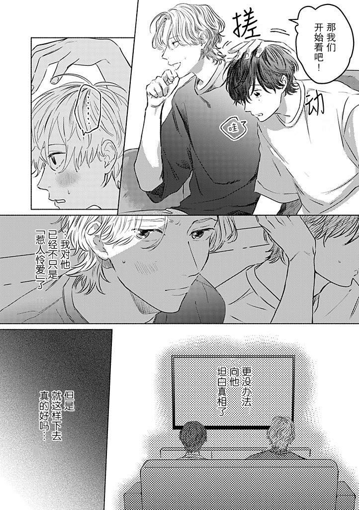 第3话7