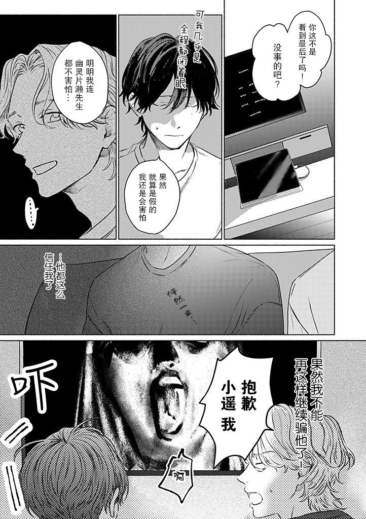 第3话8