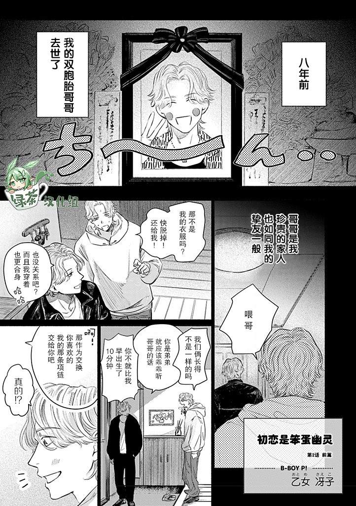 第2话0