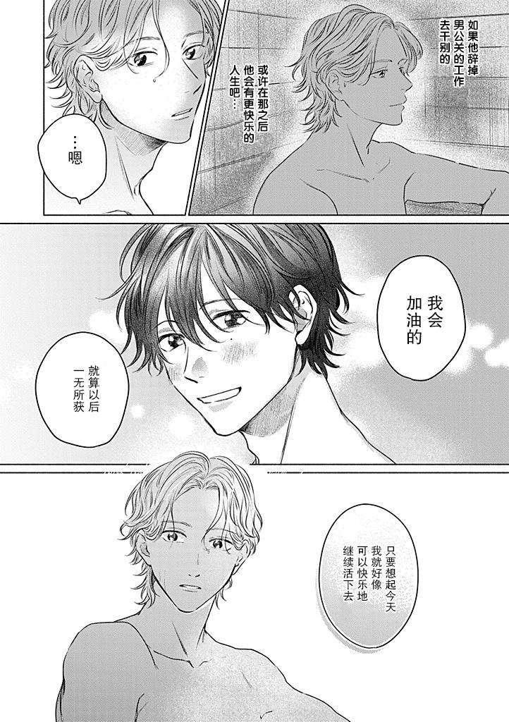 第2话16