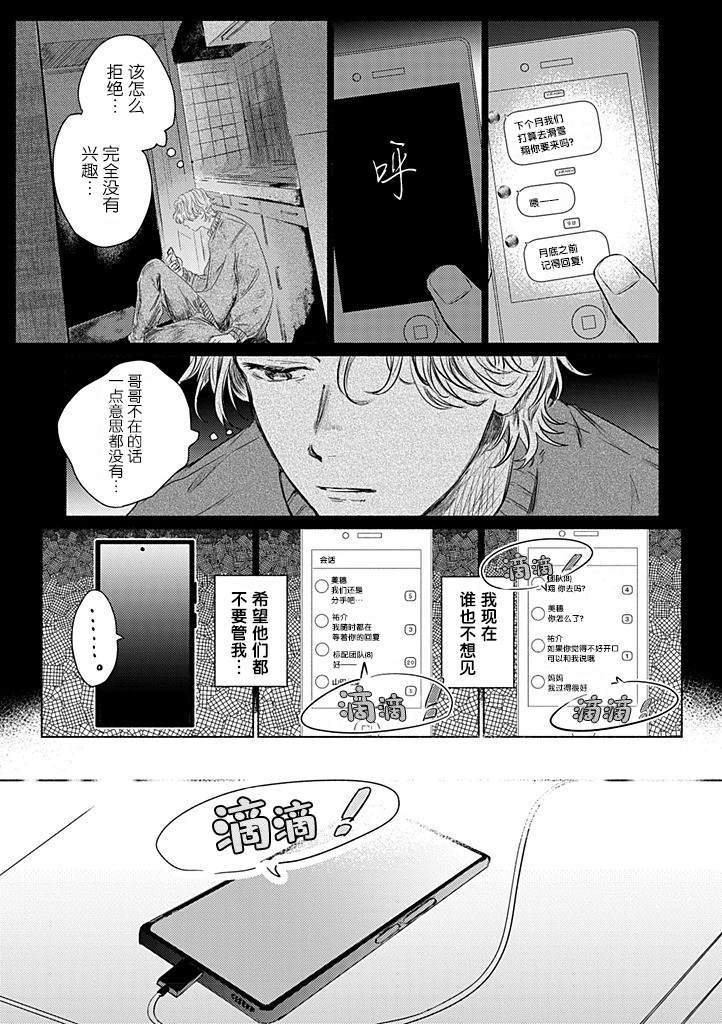 第2话2