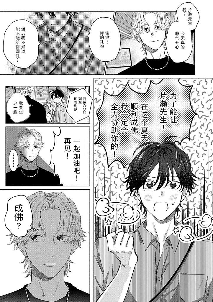 第2话21