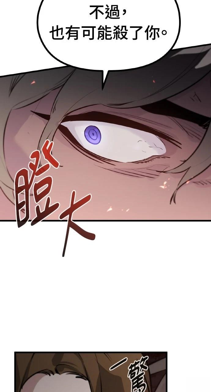第1话80