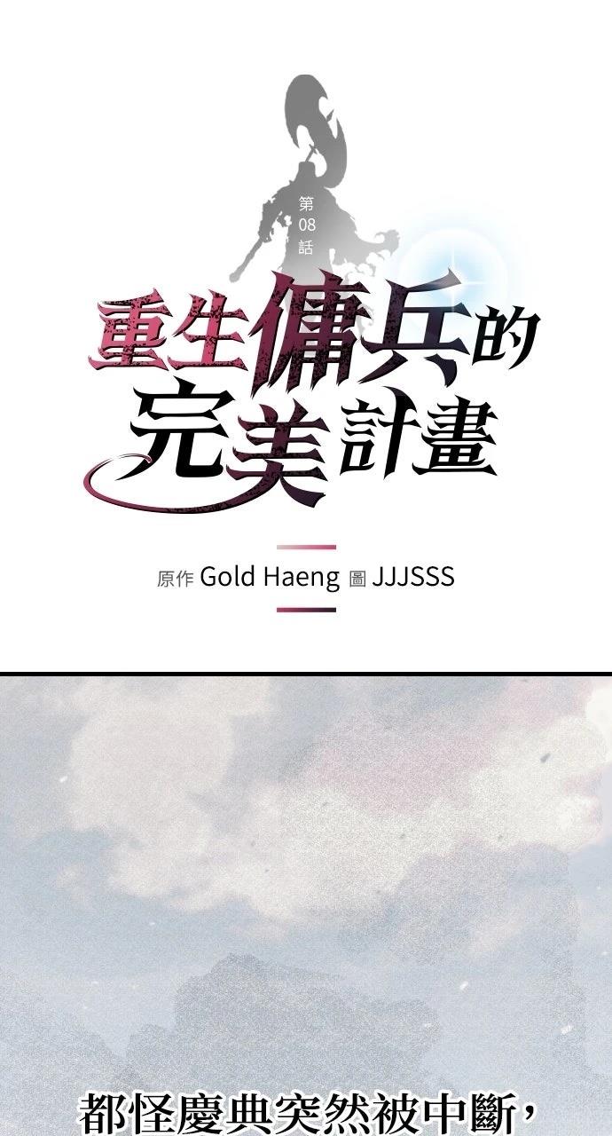 第8话0