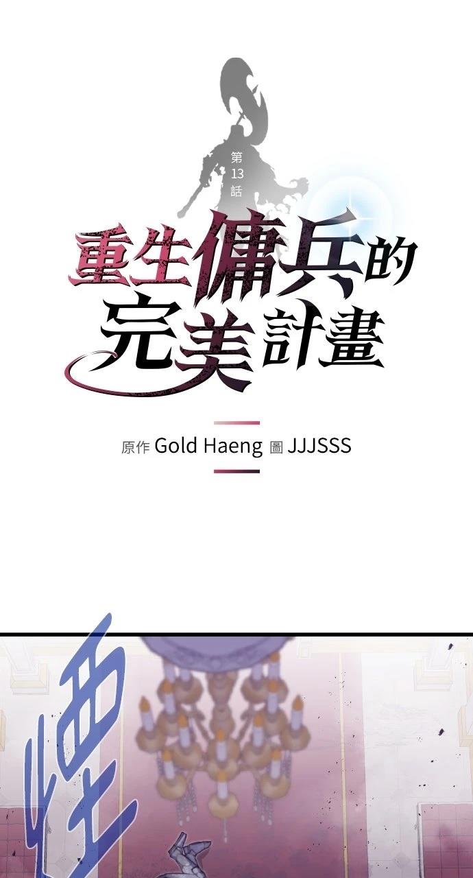 第13话0