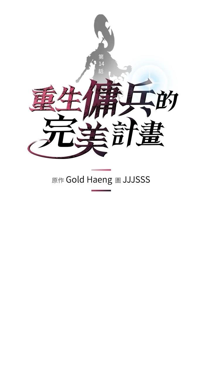 第14话8