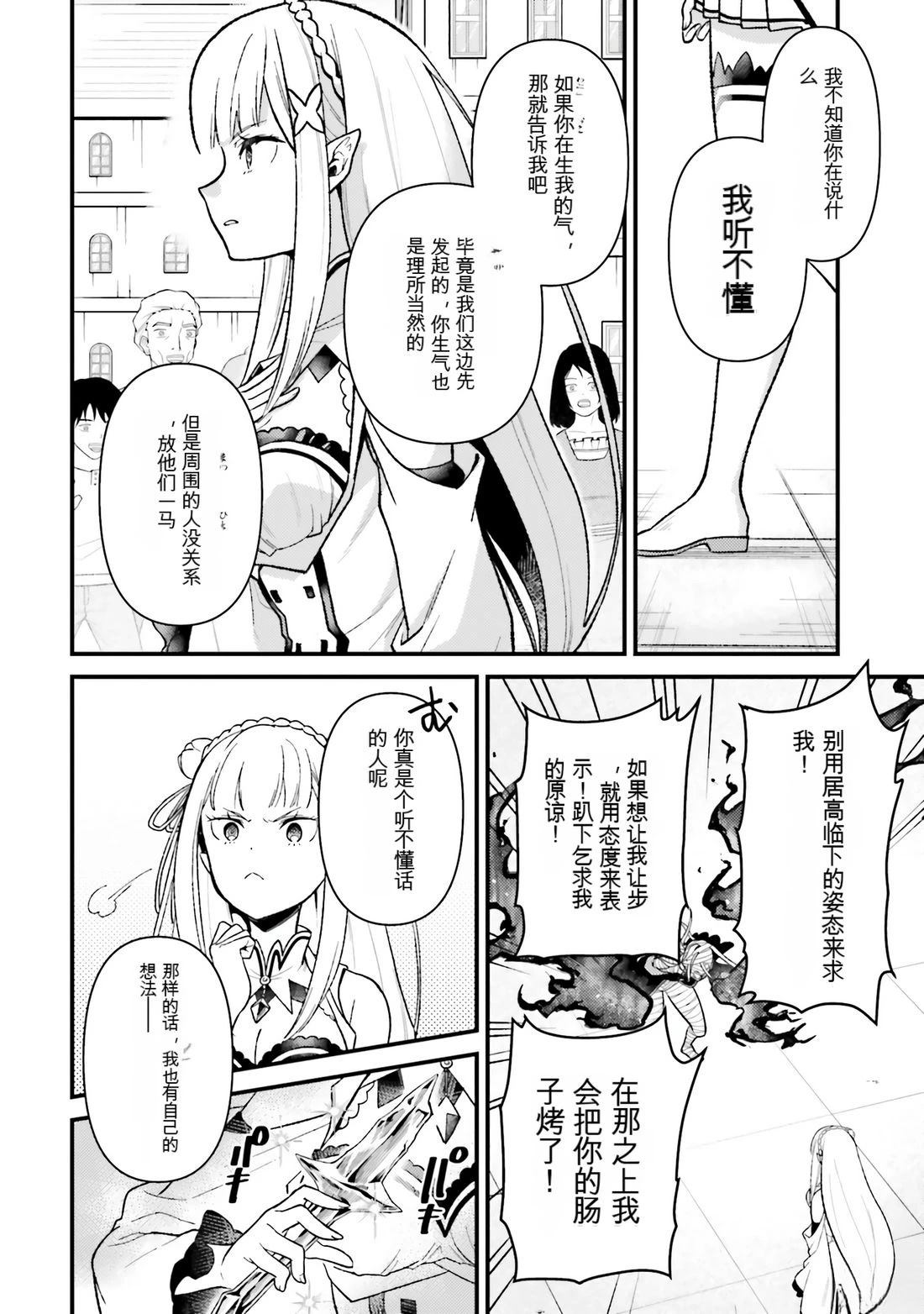第1卷107