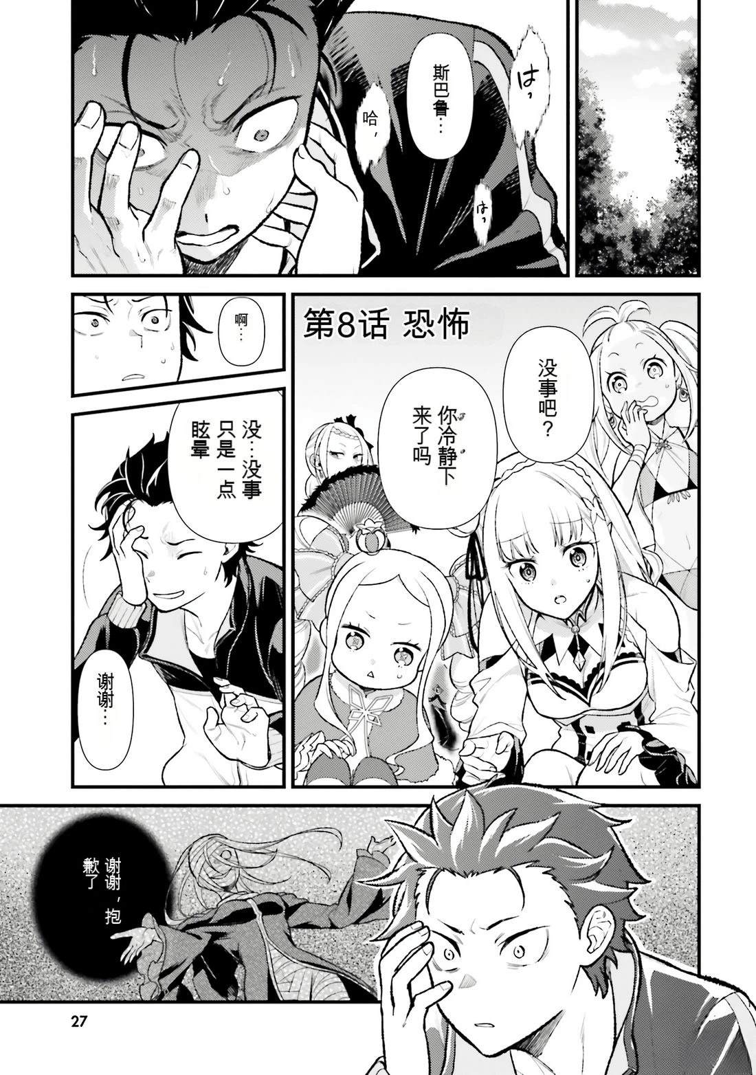 第1卷28