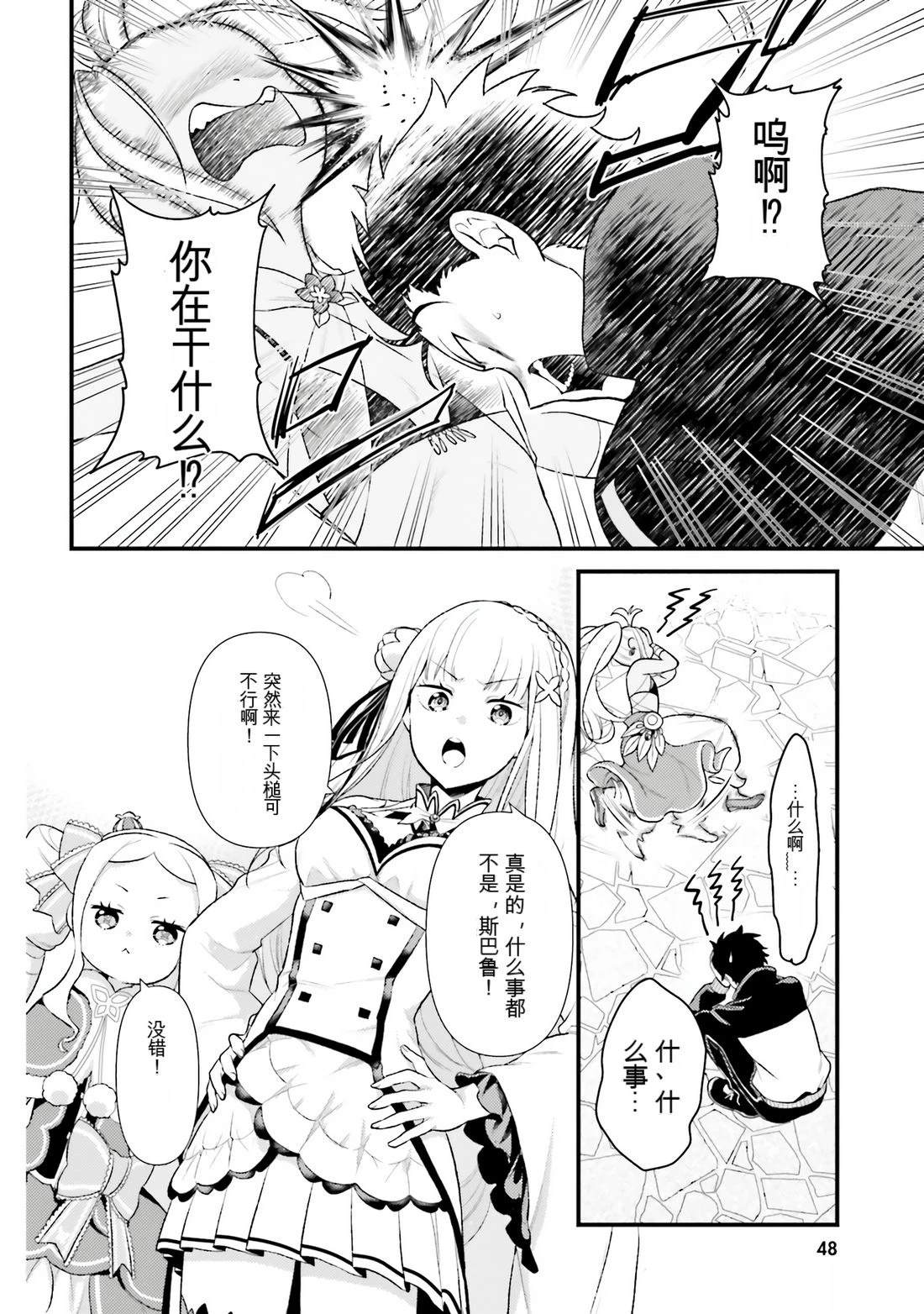 第1卷49