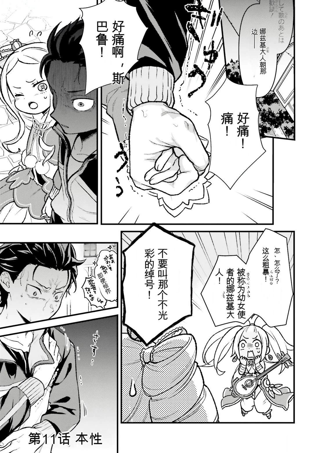第1卷88