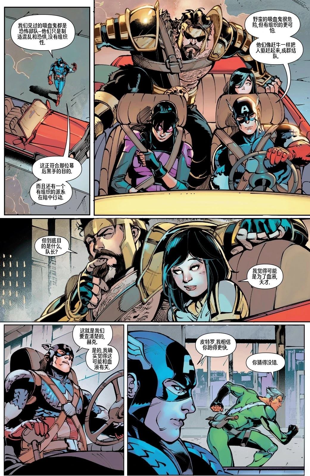 第14话9