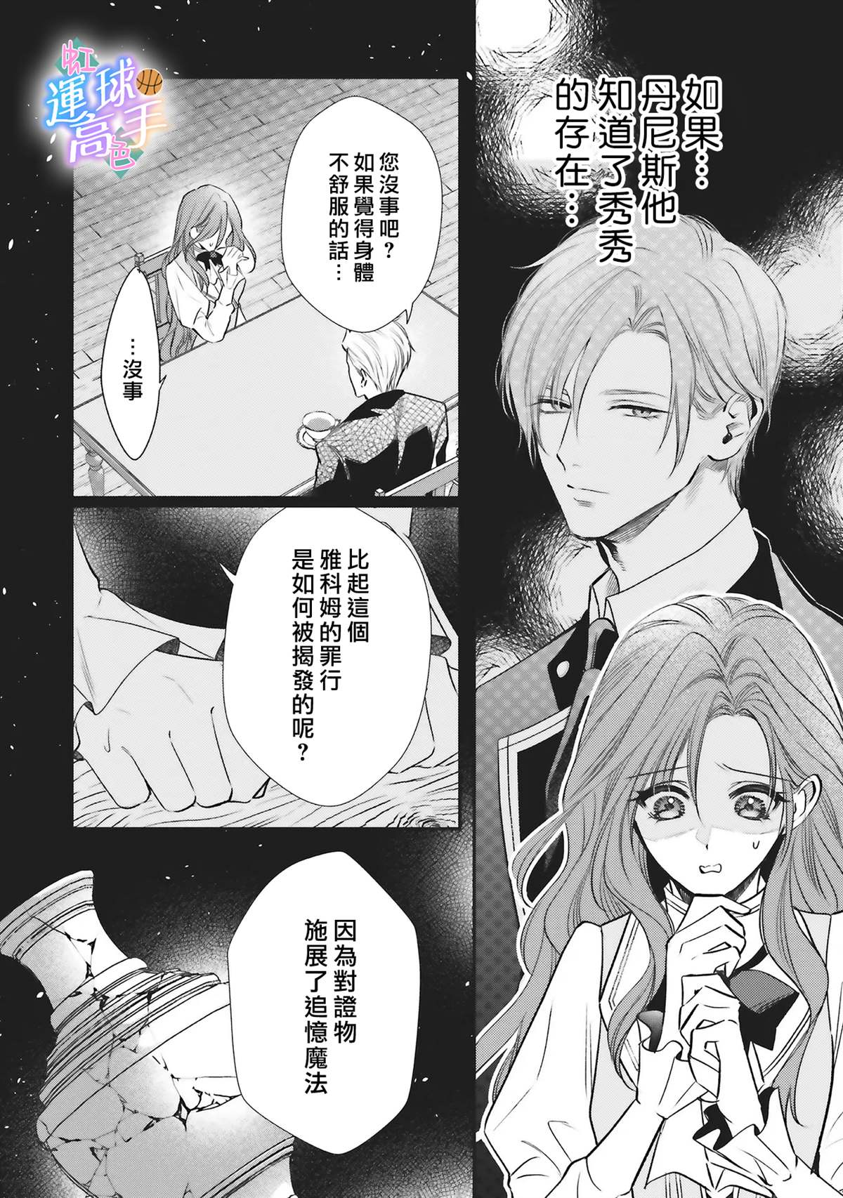 第3话1