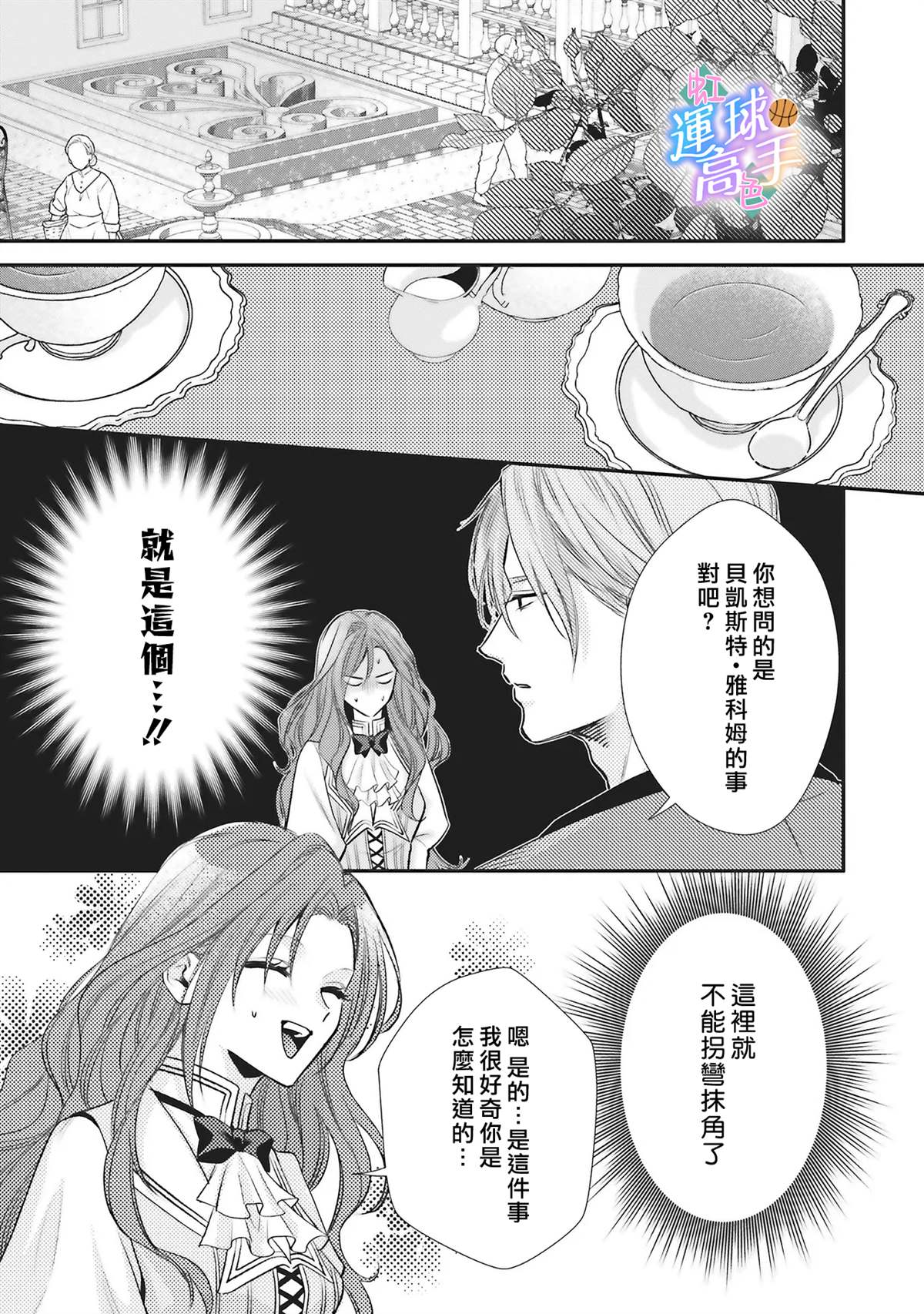 第3话10