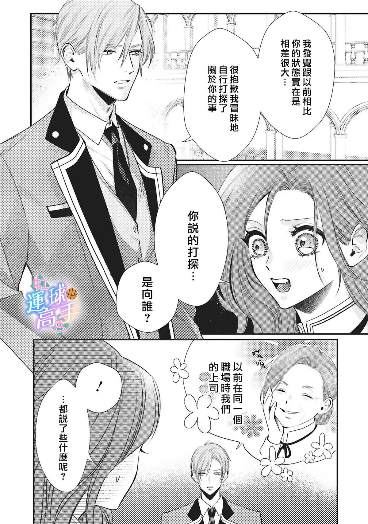 第3话11