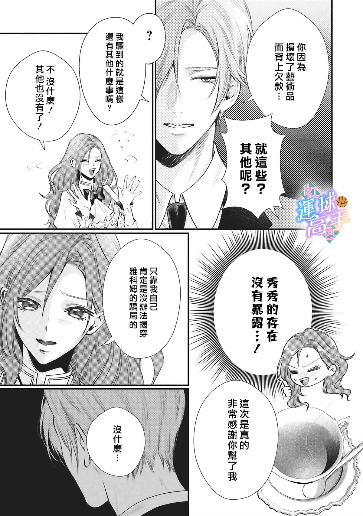 第3话12