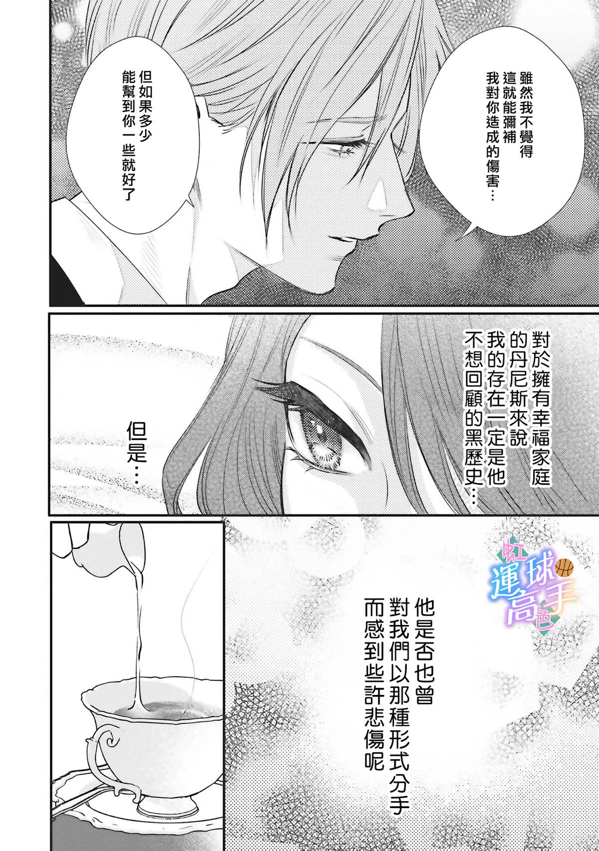 第3话13