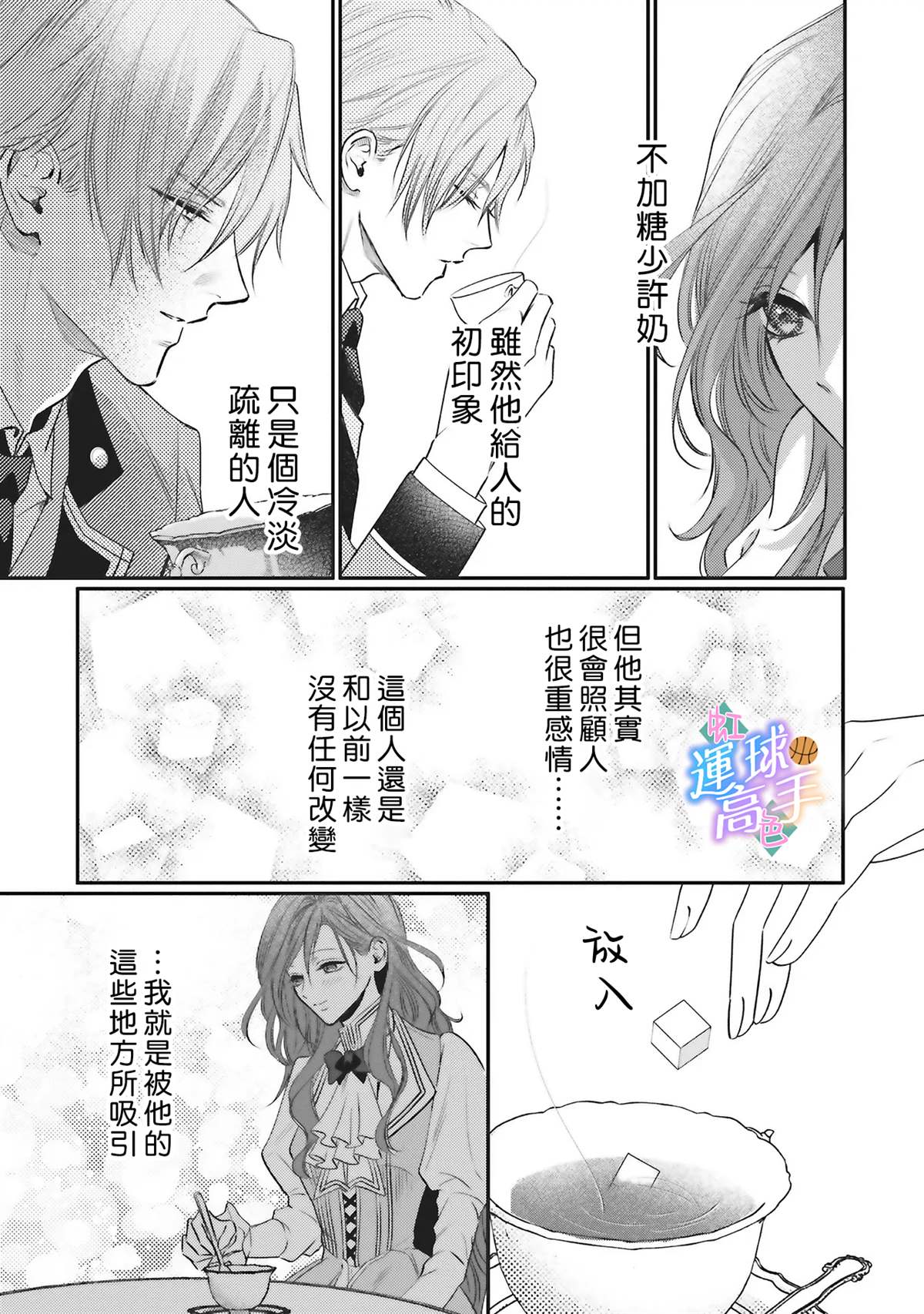 第3话14
