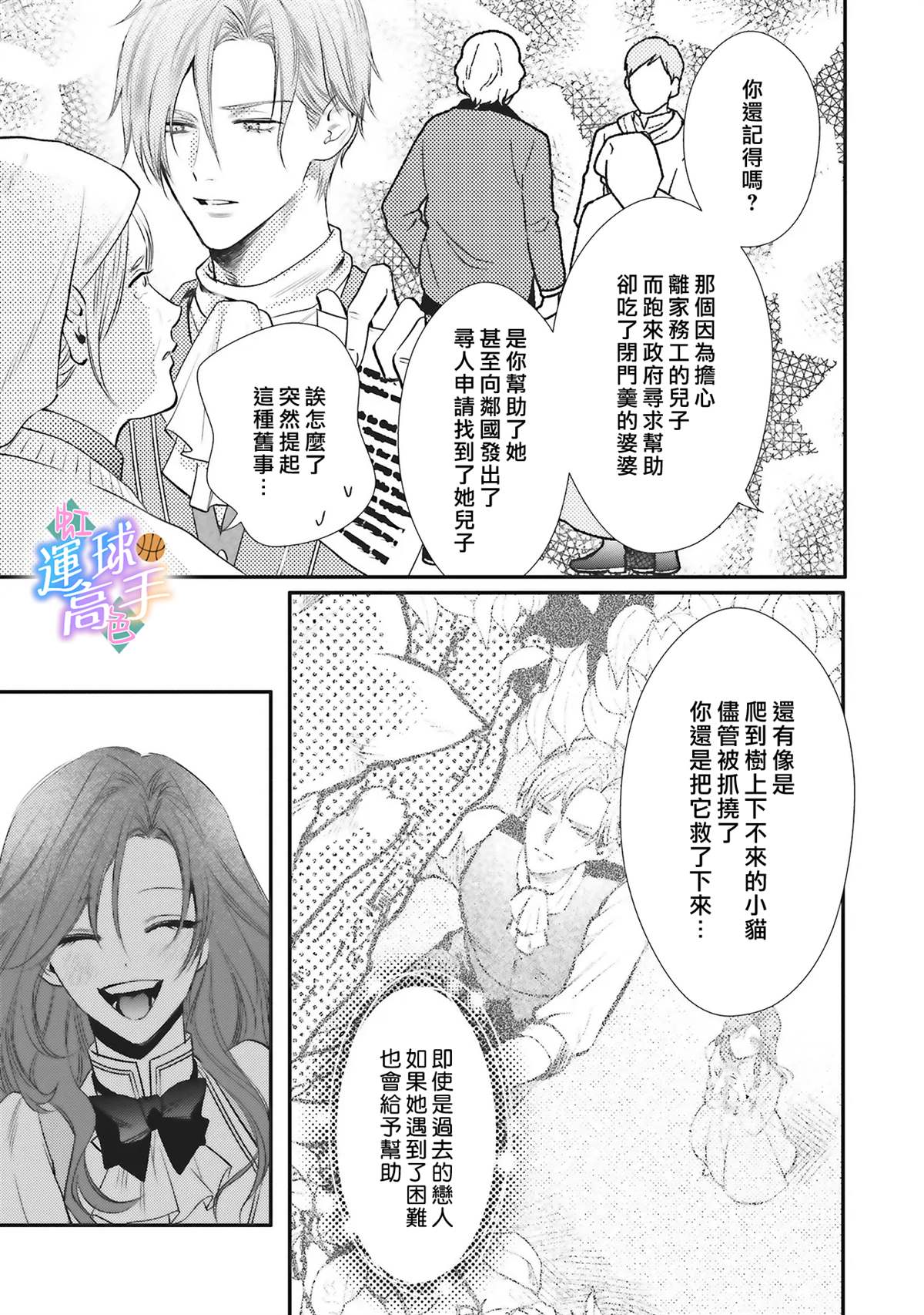 第3话16