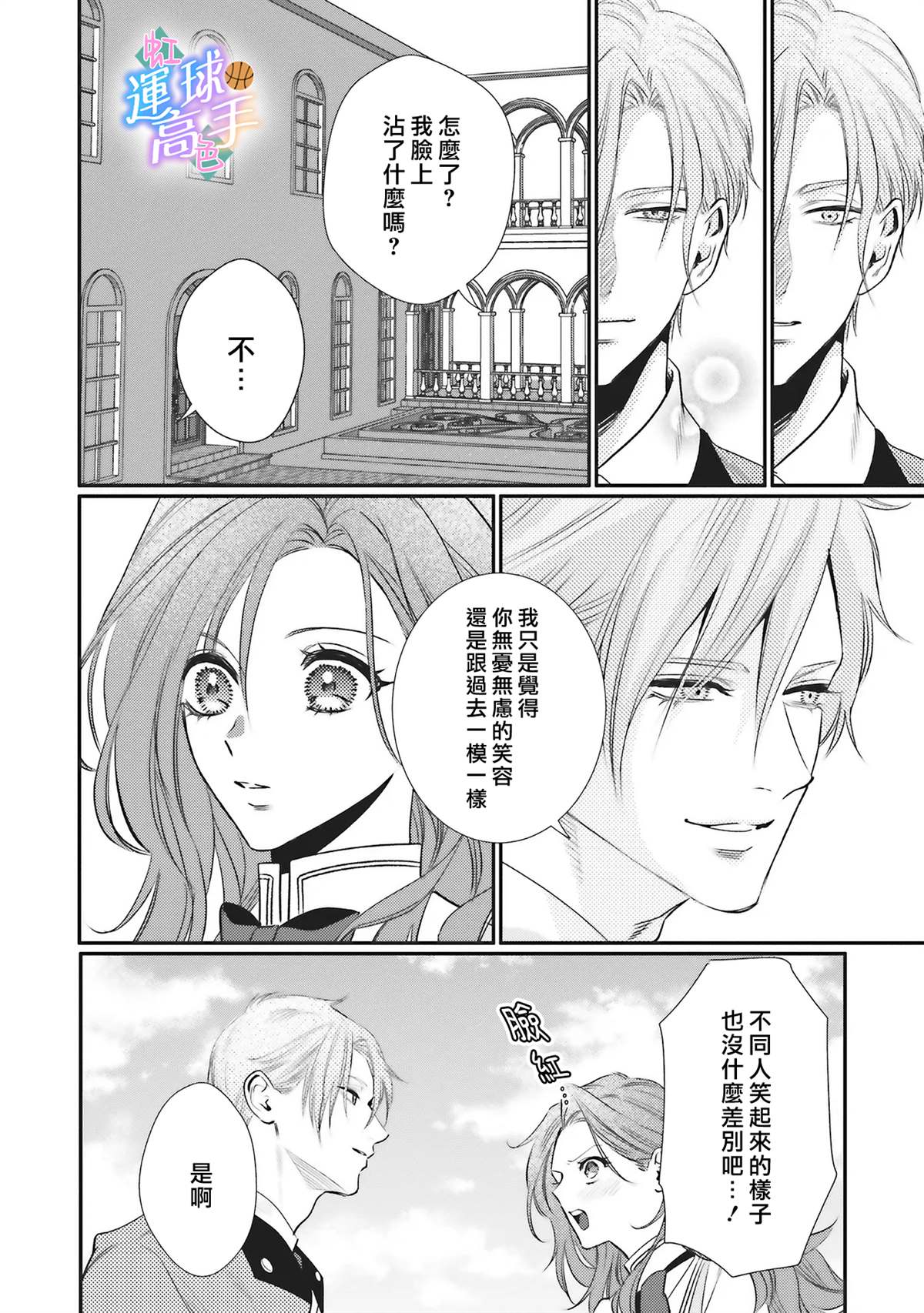 第3话17