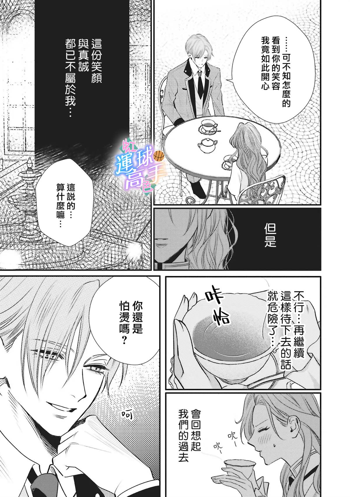 第3话18